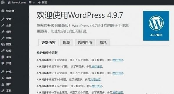 wordpress v5.4.2.0免费版