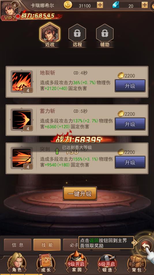 冰火幻想官方版 2.0安卓版