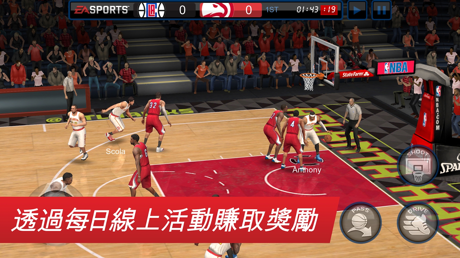 劲爆美国职篮v1.0.14