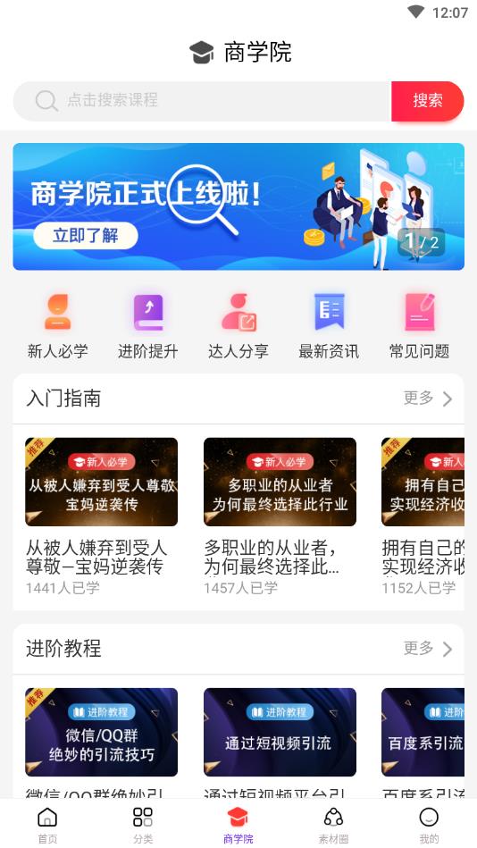 秘淘盒子官方版 3.5.62安卓版
