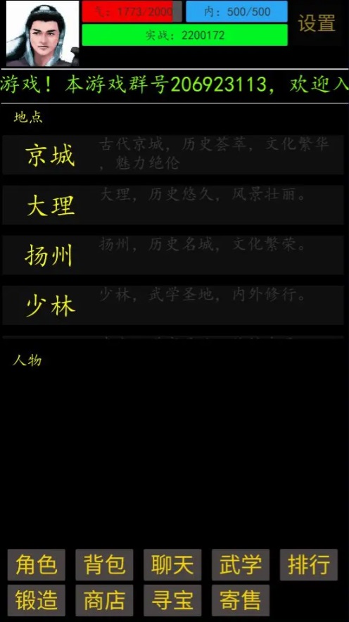 放置武界游戏 20230623安卓版