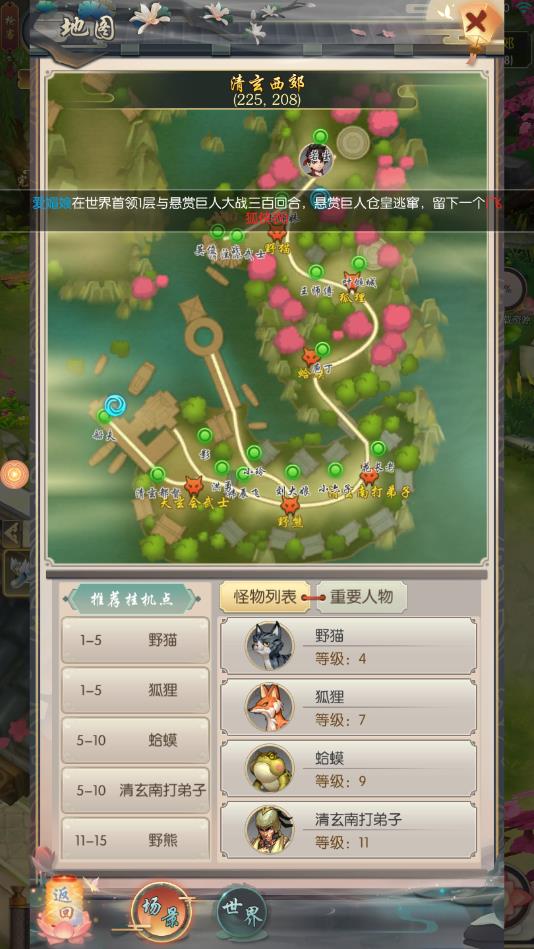 银魂之剑官方版 1.3.6.000安卓版