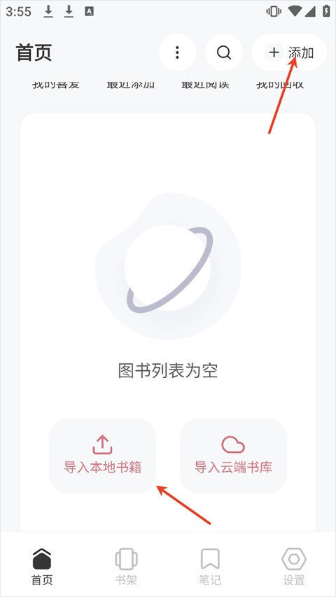 导入教程1