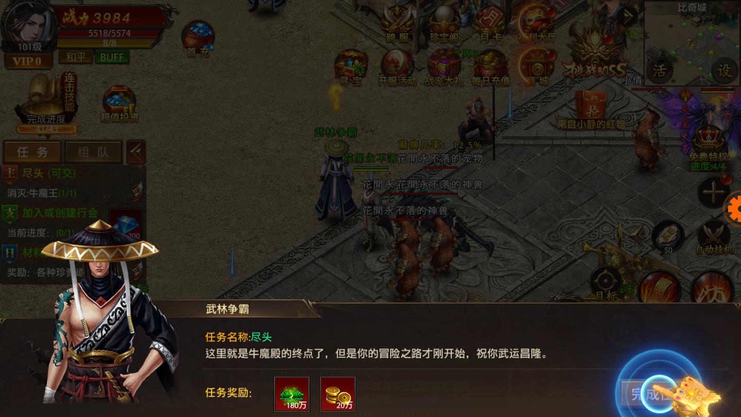 盛世风云魔血神装官方版 1.0安卓版