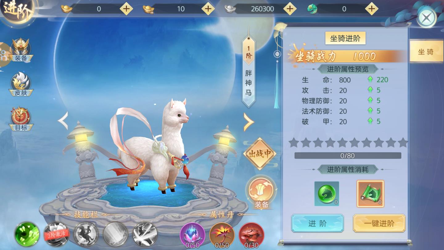 剑来传说录魔童降世官方版 1.5.4安卓版
