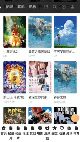 易视TV
