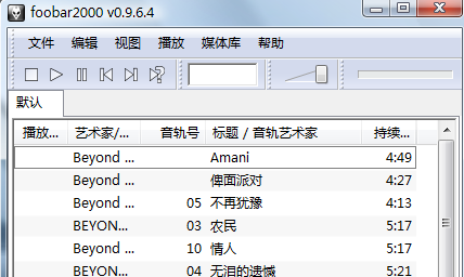 Foobar2000(多功能音频播放器)