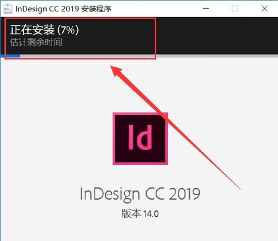 Adobe InDesign CC安装进度界面