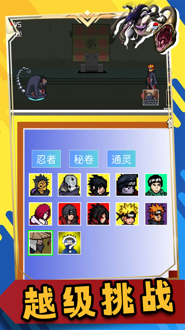 像素火影忍界大战卡卡西最新版 1.00.261安卓版