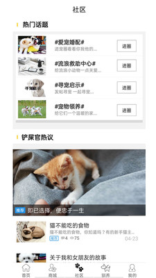 宠物益院官方版 10.6.2安卓版