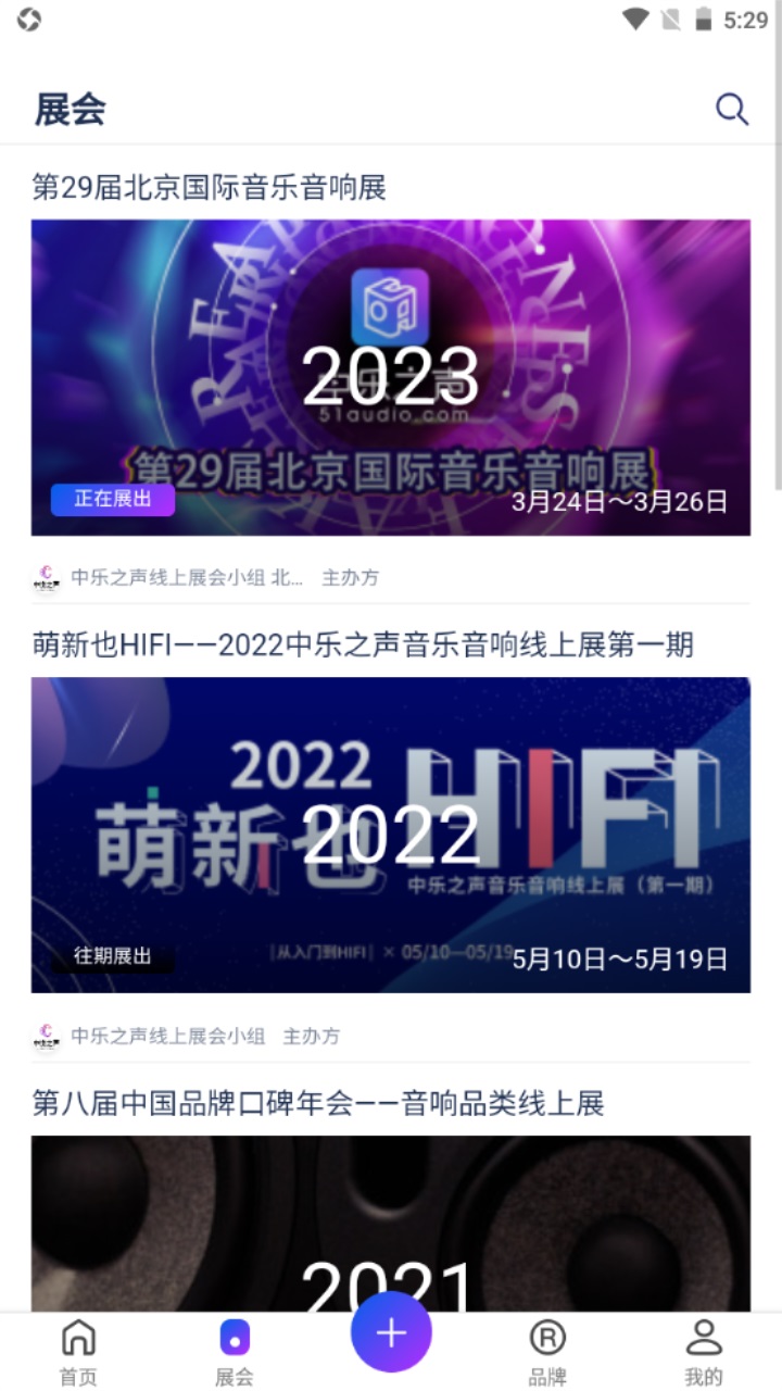 中乐之声 2.2.14安卓版