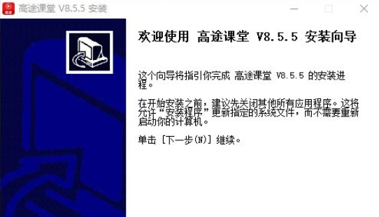 高途课堂 v8.5.9免费版