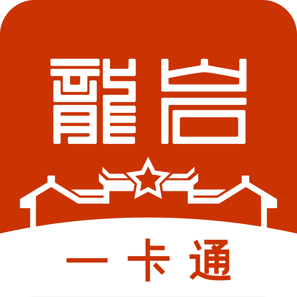 龙岩人社一卡通官方版 2.0.8安卓版