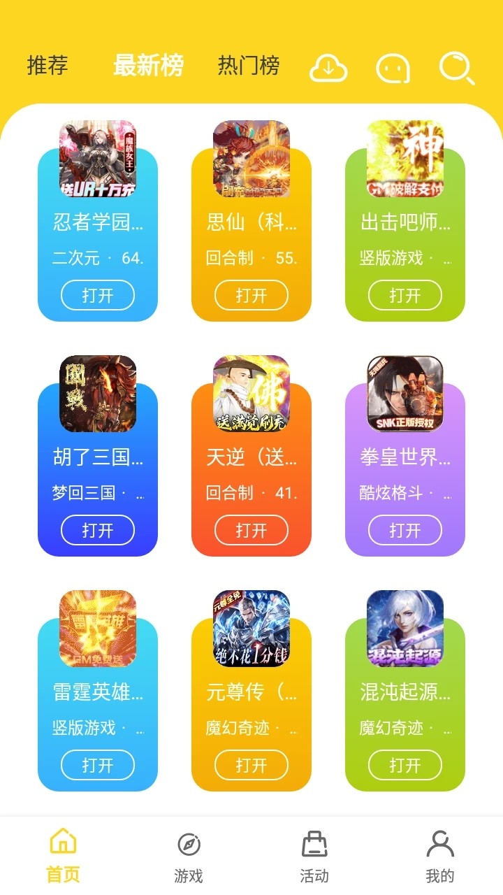 九一手游平台