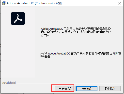 安装类型选择界面
