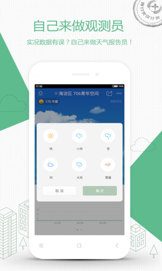彩云天气