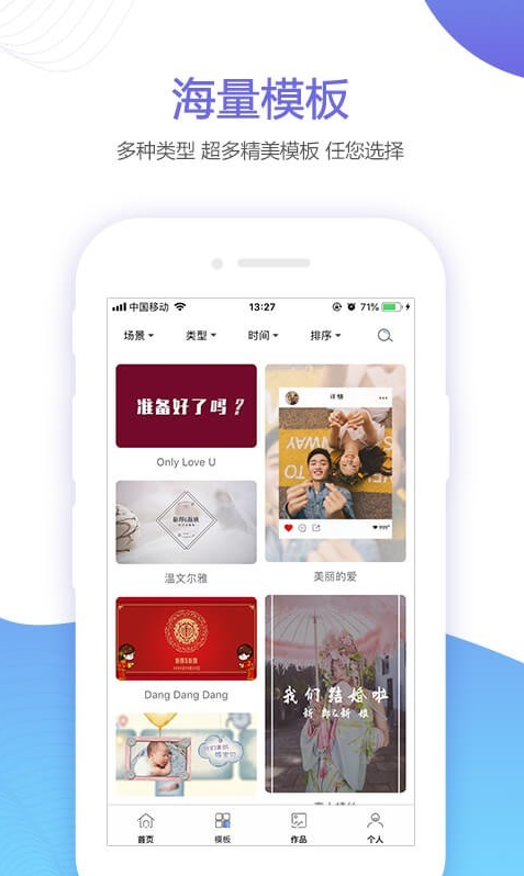 婚贝视频 ios版