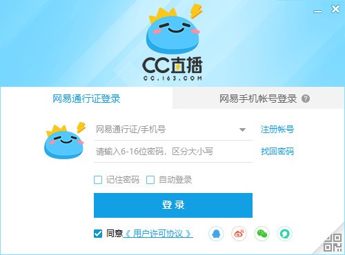 网易CC直播 v3.21.29免费版