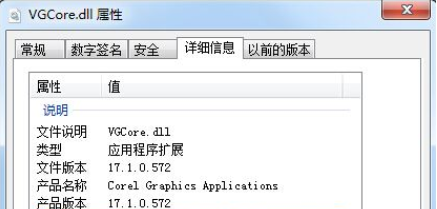 vgcore.dll