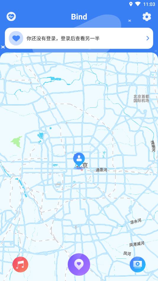 Bind官方版 1.6.1安卓版