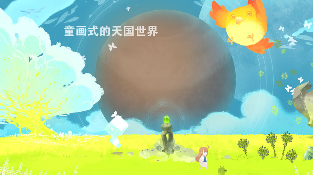 天国旅立无限蒲公英版