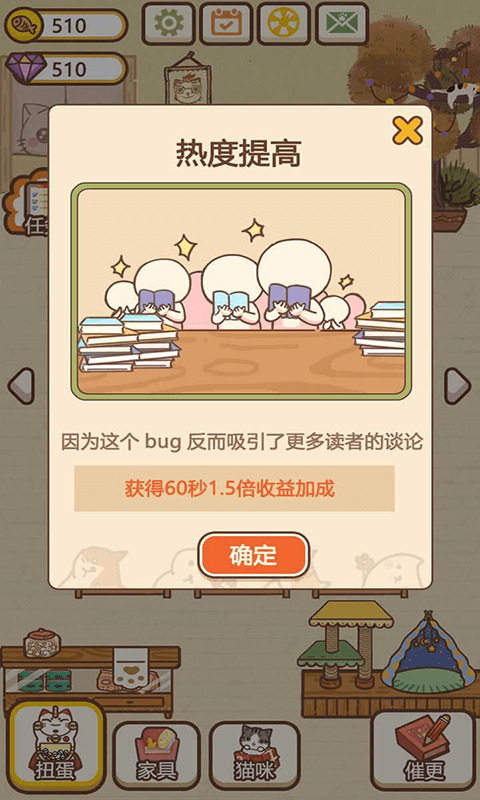 猫咪作家官方版 1.0.1中文测试版