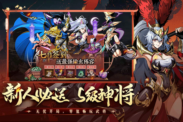 征服与荣耀官方正版