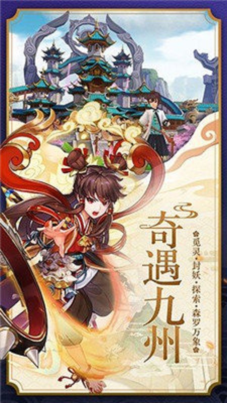 九州天命录红包版 1.0.1安卓版