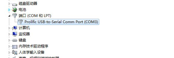 Prolific USB-to-Serial Comm Port驱动