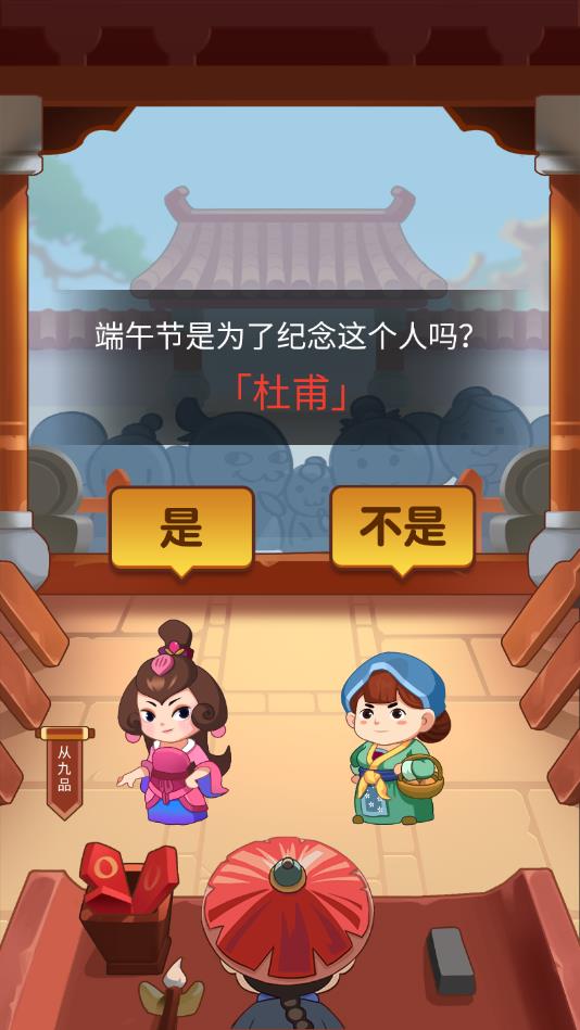 欢乐答题安卓版 1.0.0官方版