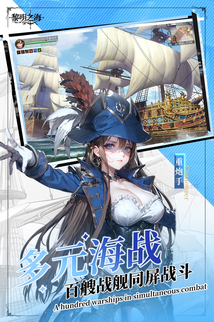 黎明之海最新版 1.14.0安卓版