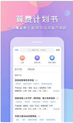 随身保典 ios版