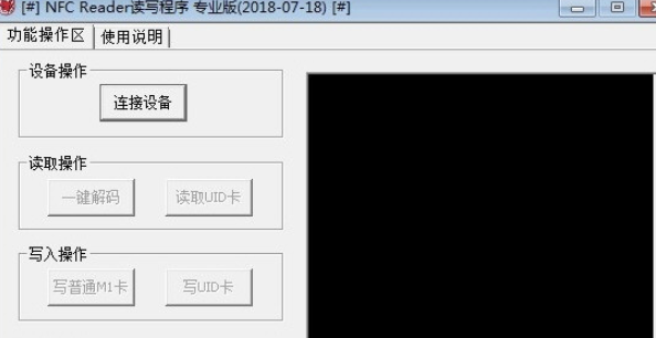 nfc reader专业版 v5.0