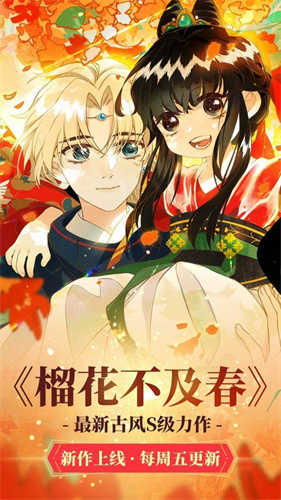 可可漫画最新版