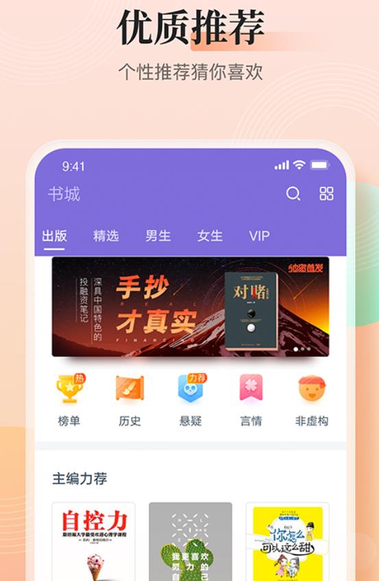 点众小说免费版