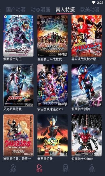 233动漫最新版