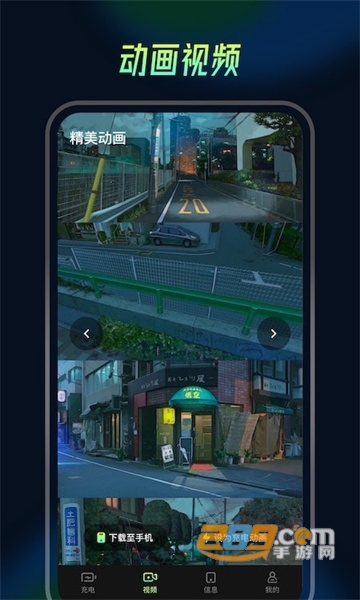 充电动画精灵app下载最新版v1.1