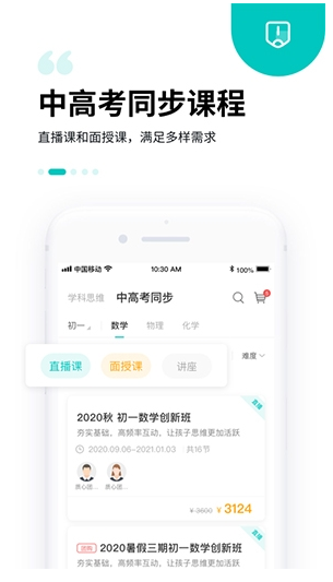 质心在线 ios版