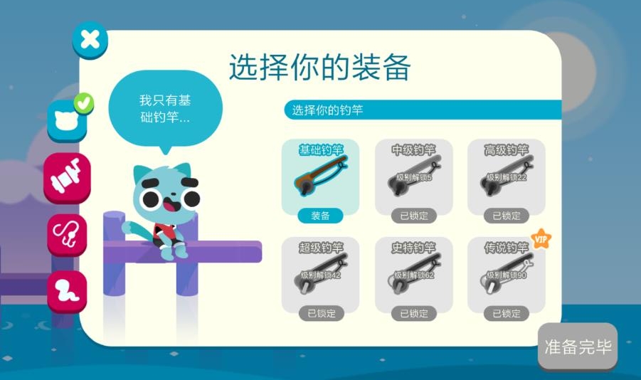 猫咪钓鱼强制在商店购买金币和钻石版 1.0.58中文版
