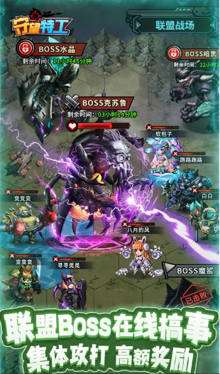 守望特攻废土生存 ios版