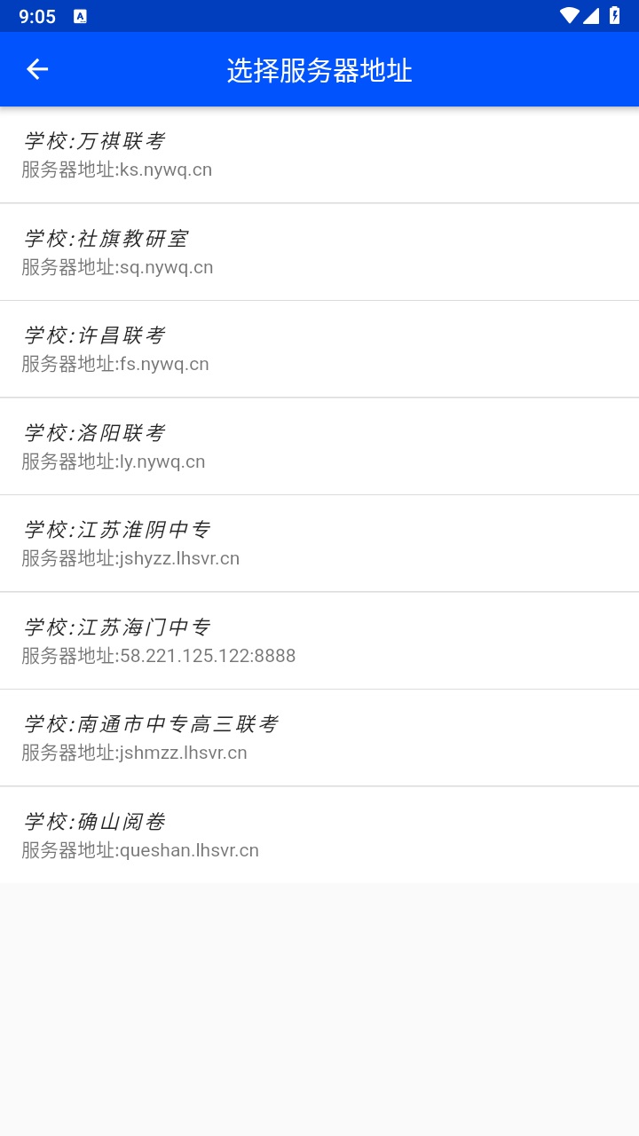 乐华阅卷app手机版 1.0.16安卓版