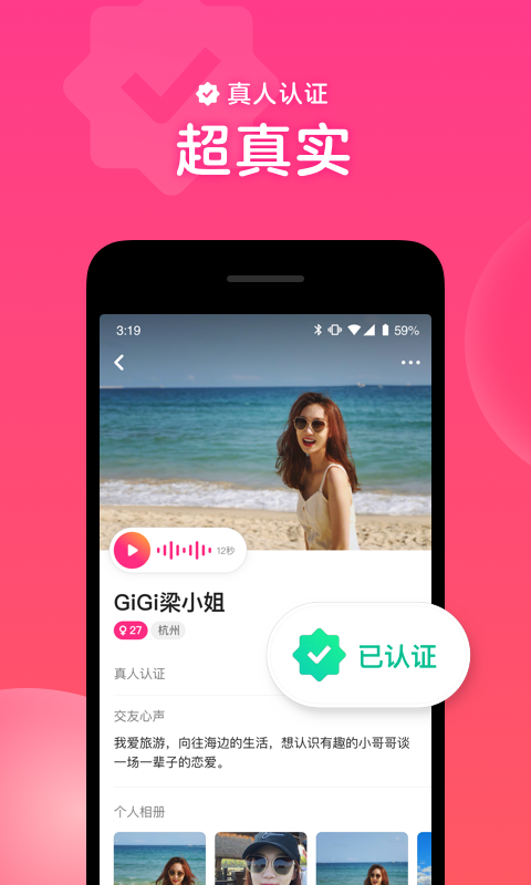 心遇app最新版