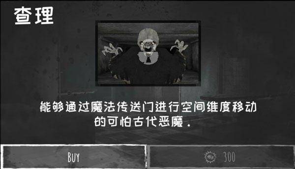 Eyes - The Horror Game(恐怖之眼解锁全部内购版) 6.0.90安卓版