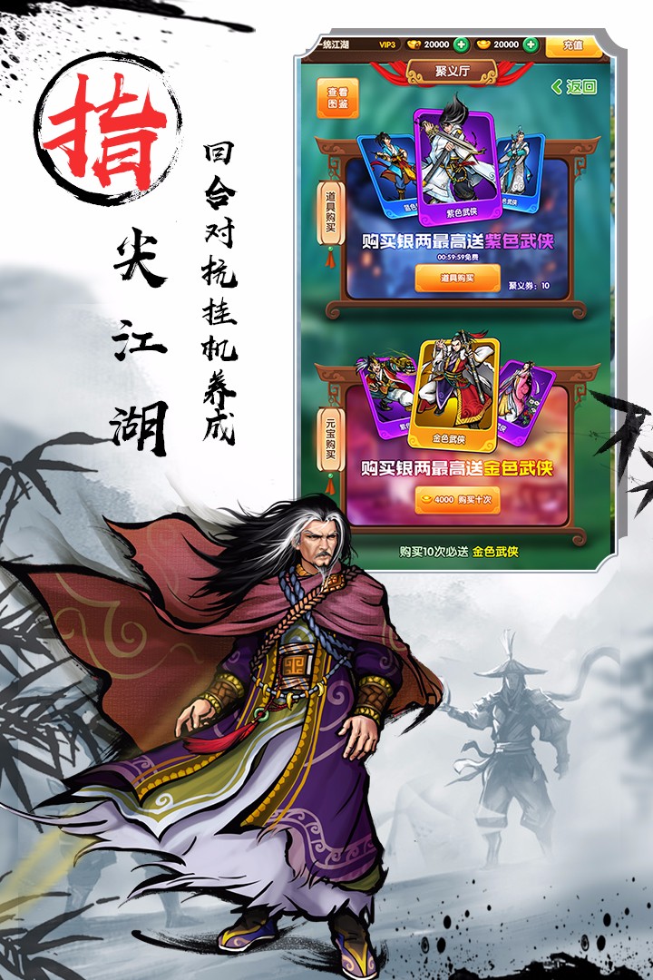 武侠全明星果盘版