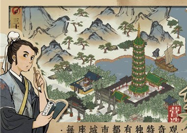 江南百景图永乐画池
