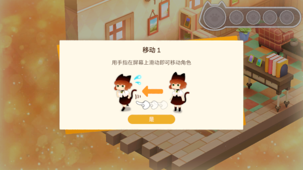 新手教程配图5