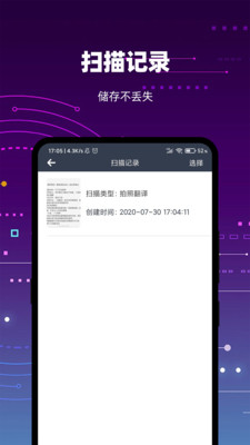 扫描王全能宝app官方版 3.3.3安卓版