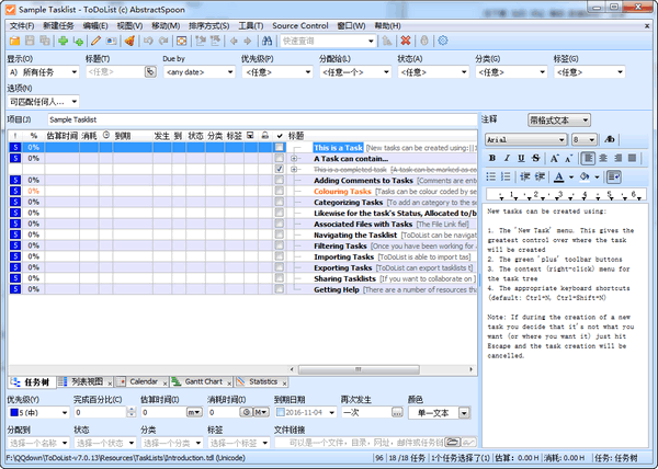 ToDoList v8.0.11.0免费版