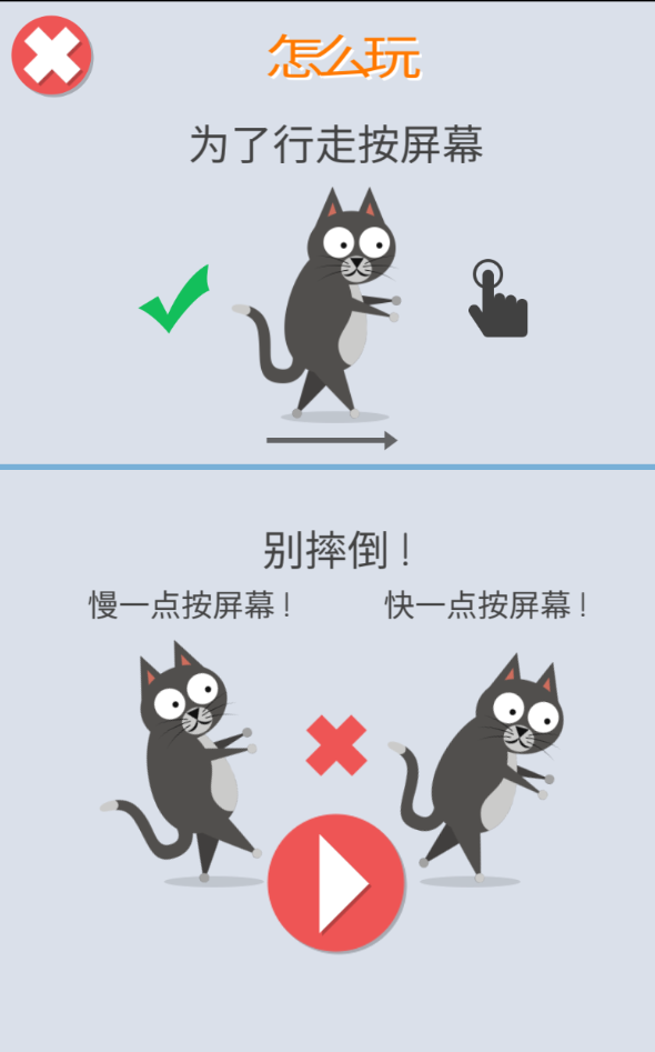 解压神经猫官方版 1.1.1安卓版