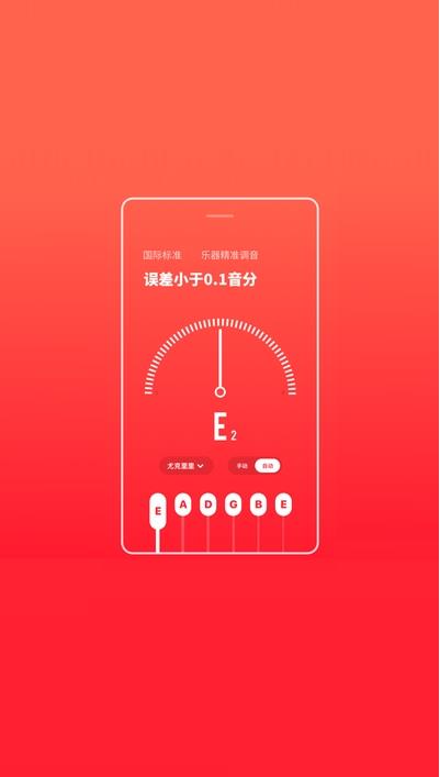 多功能节拍器官方版